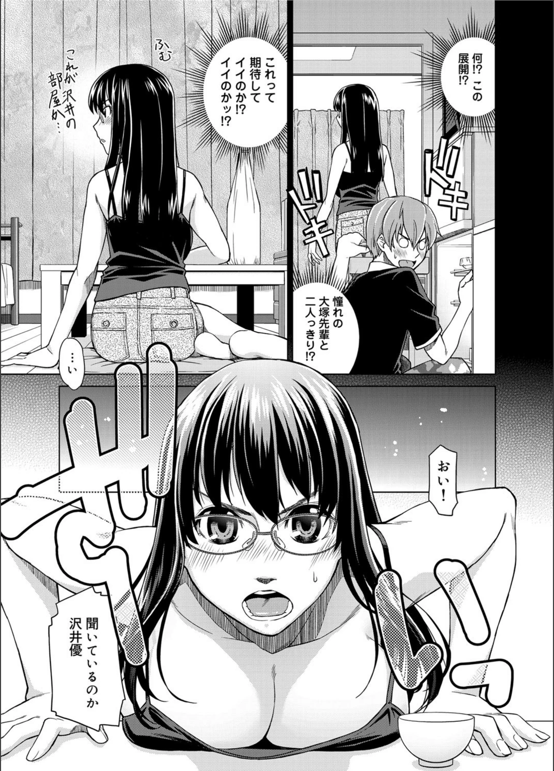 試し読み 3枚目