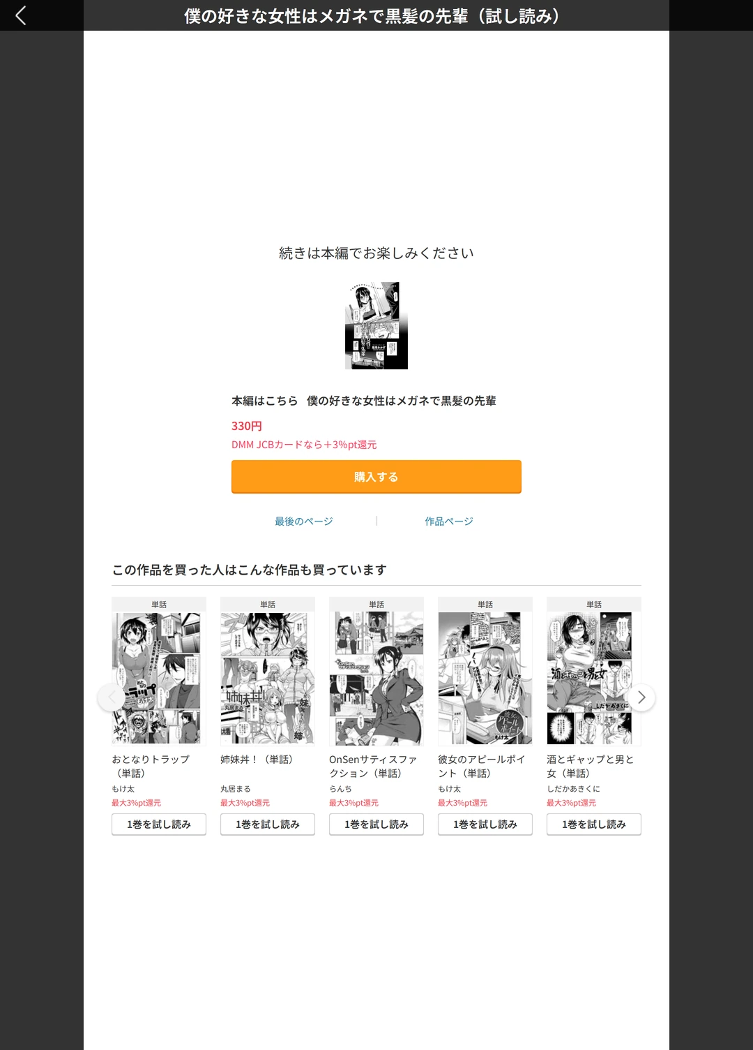 試し読み 5枚目