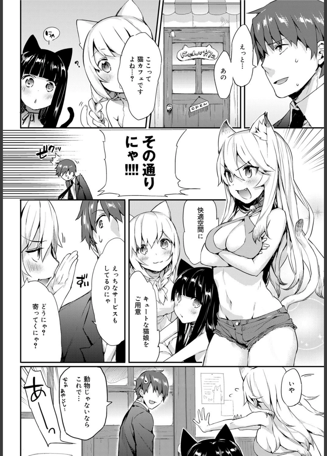 試し読み 2枚目