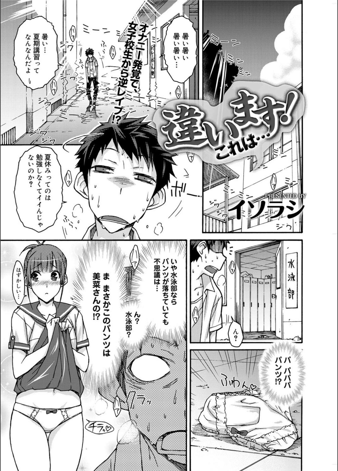 試し読み 1枚目