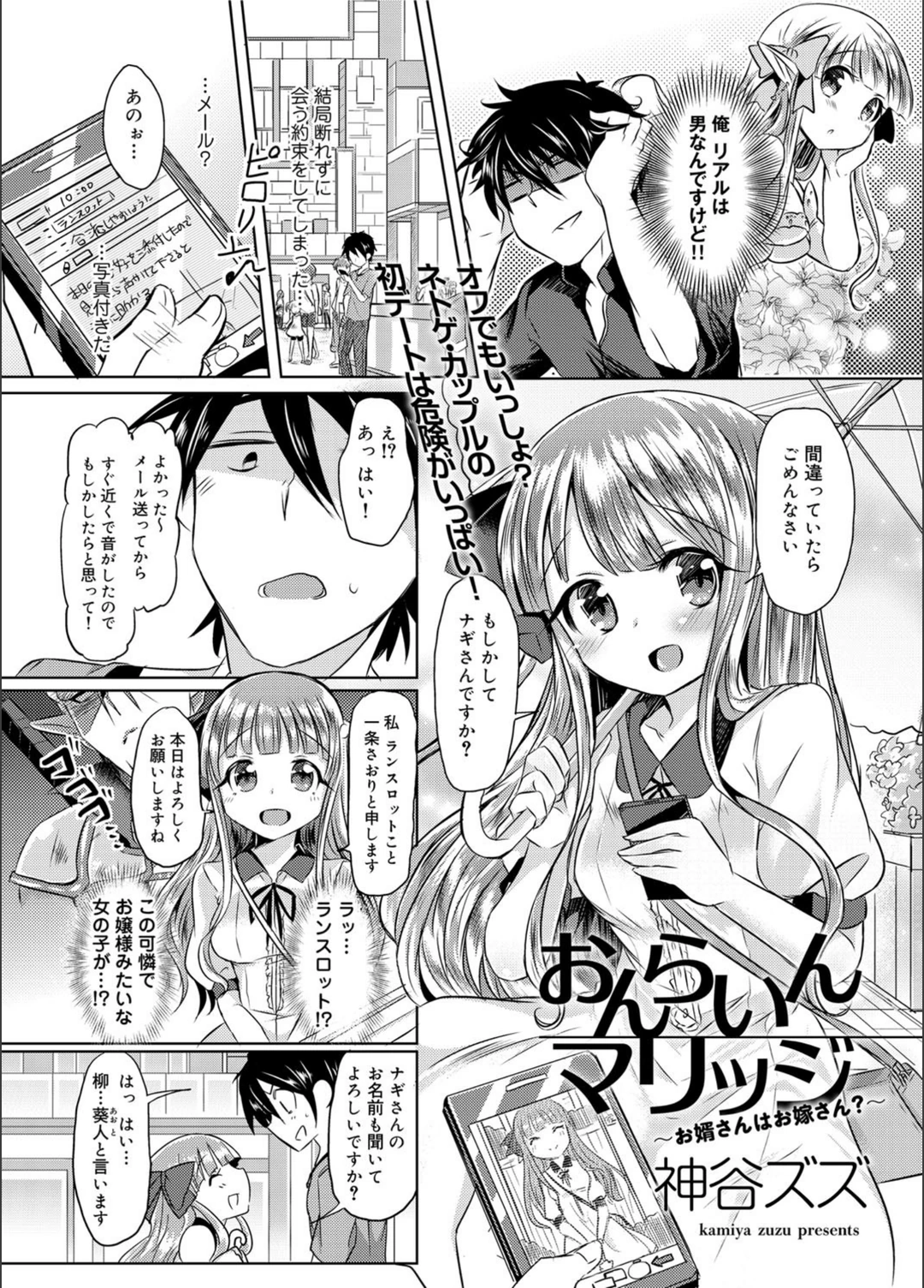 試し読み 2枚目