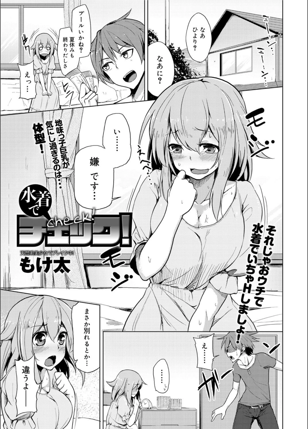 試し読み 1枚目