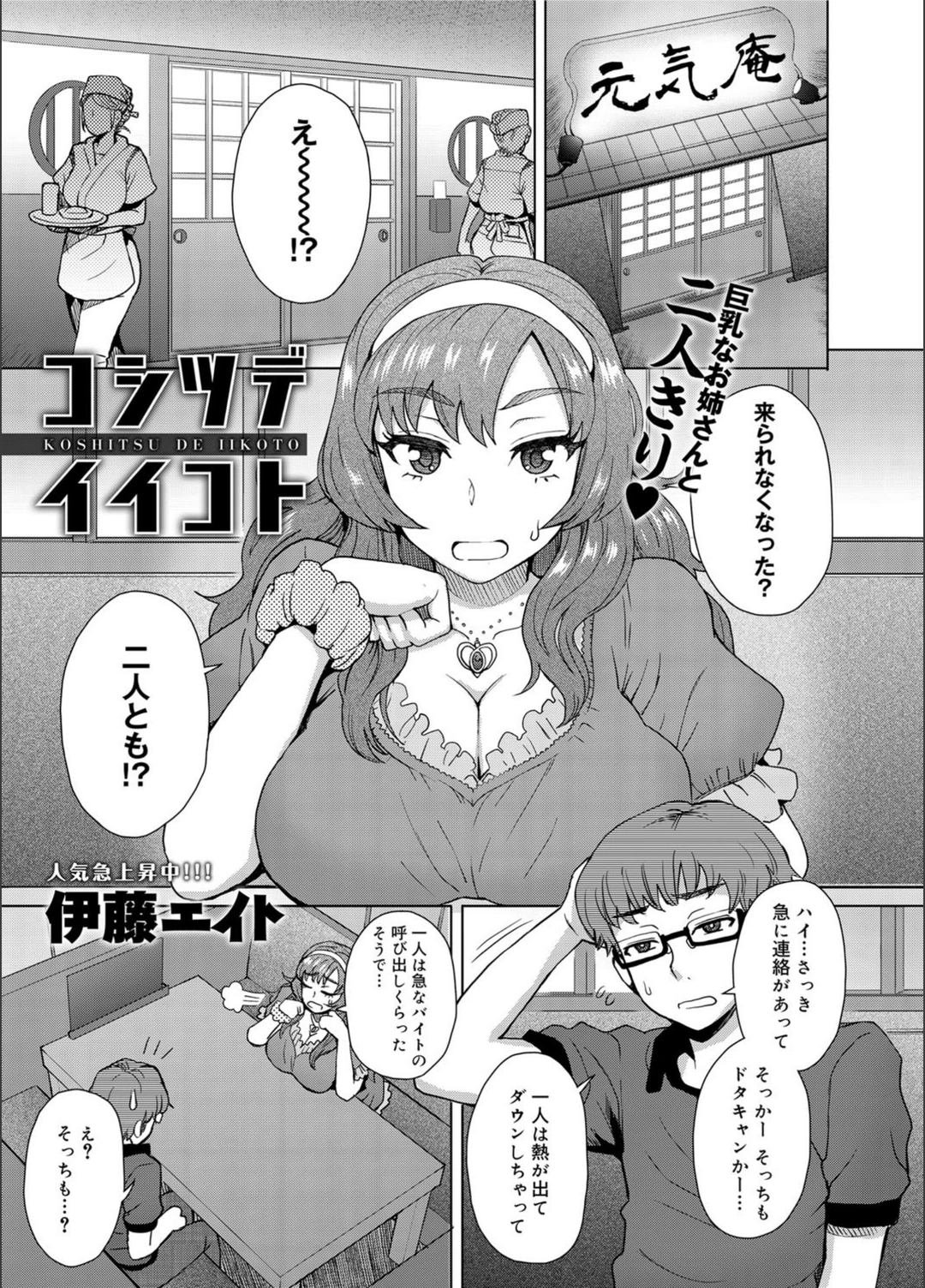 試し読み 1枚目
