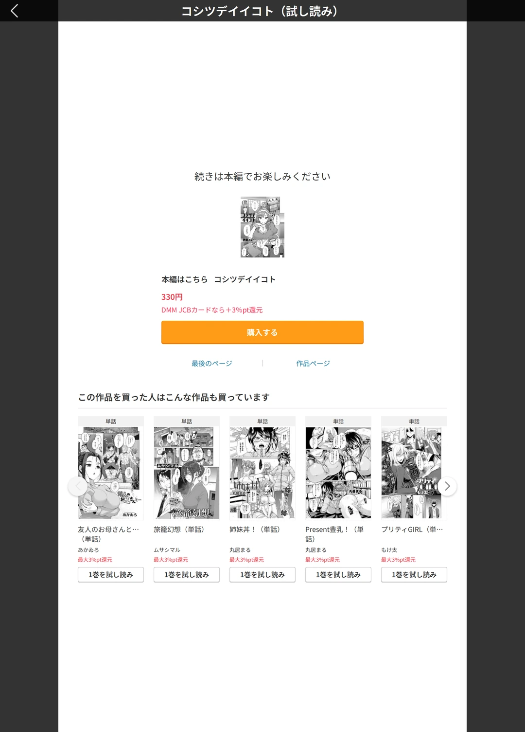 試し読み 5枚目