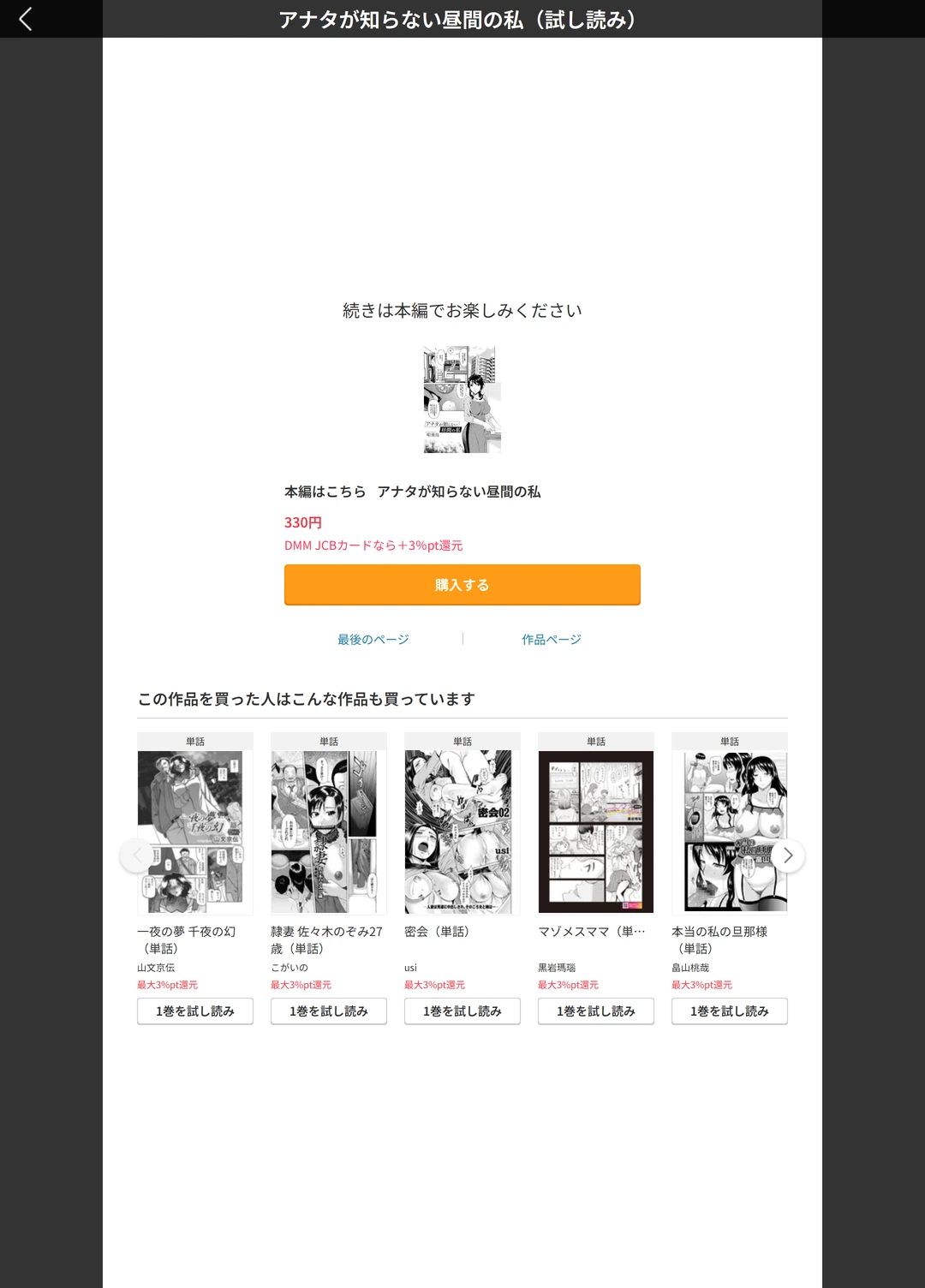 試し読み 5枚目