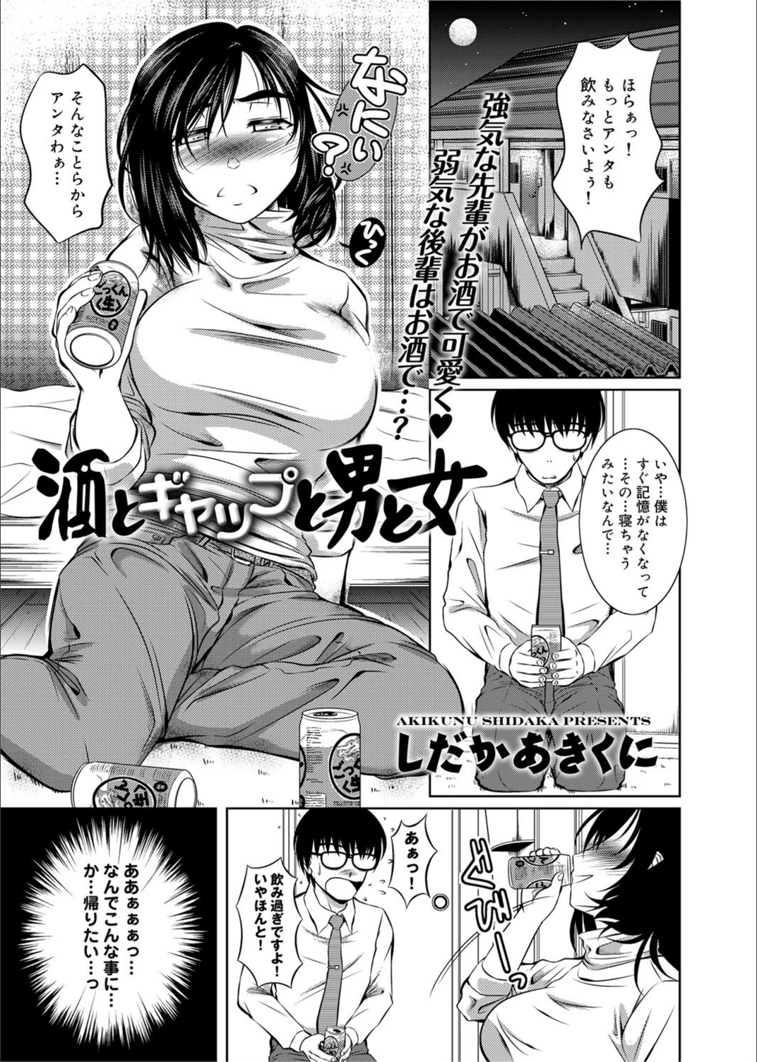 試し読み 1枚目