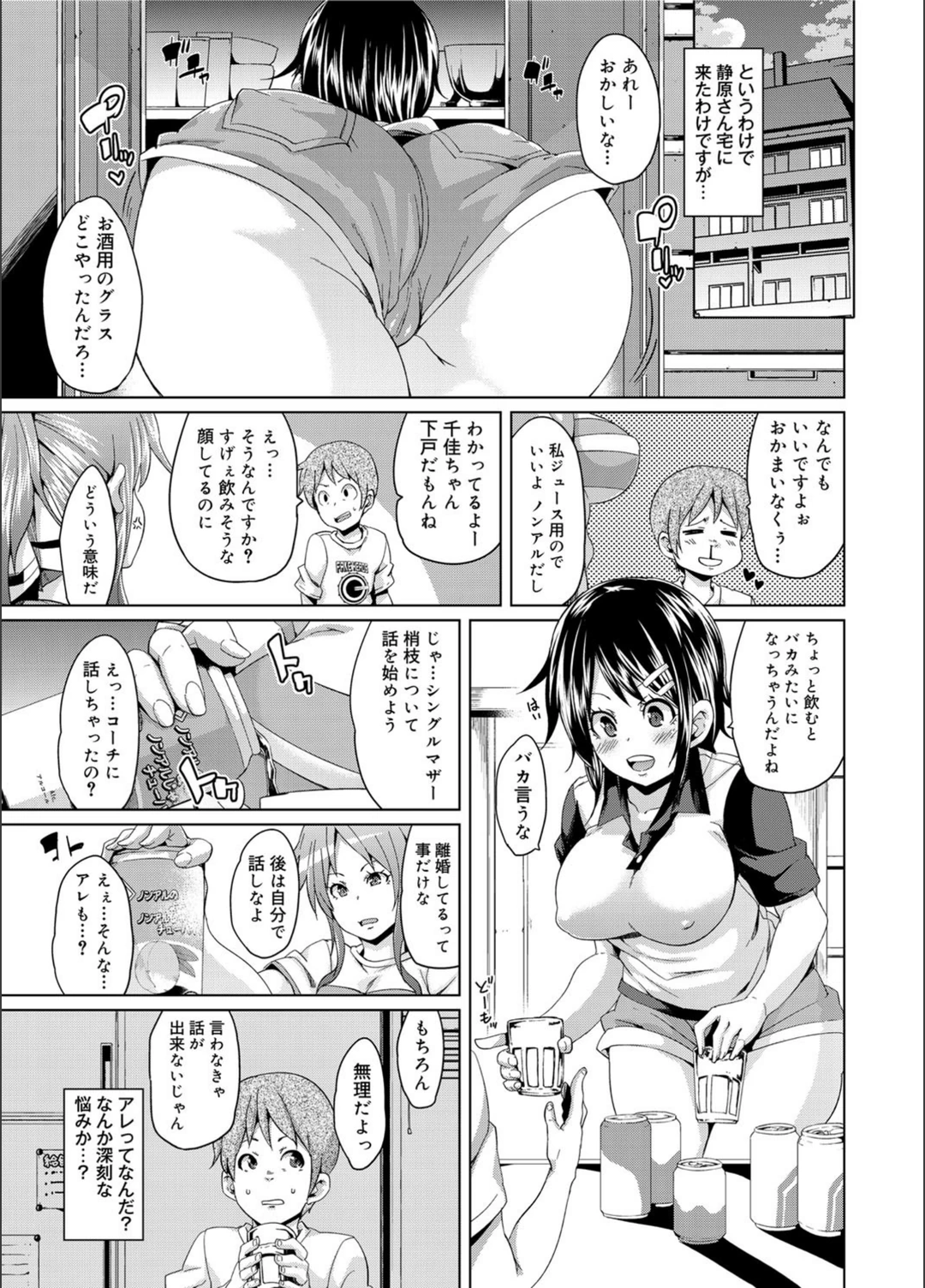 試し読み 3枚目