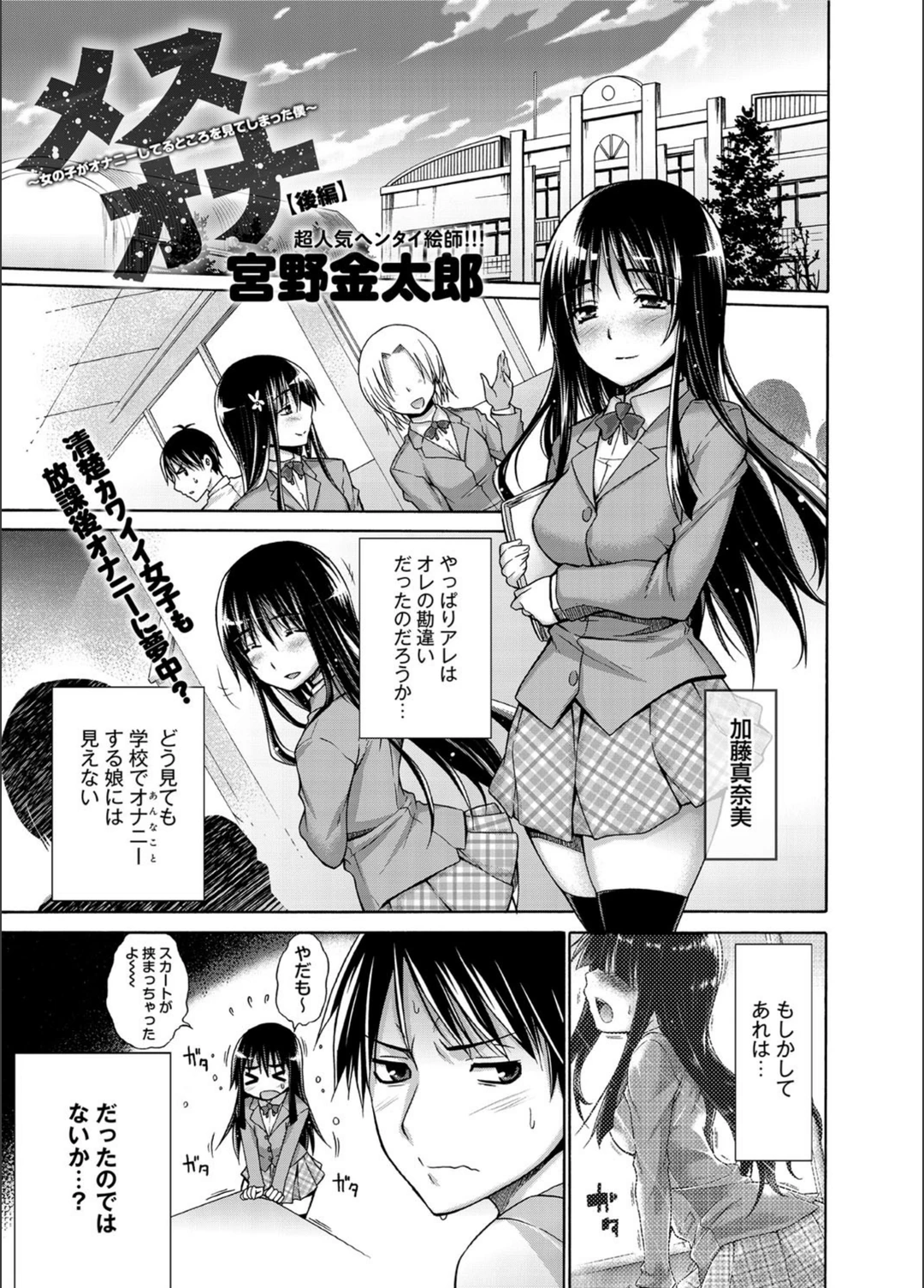 試し読み 1枚目