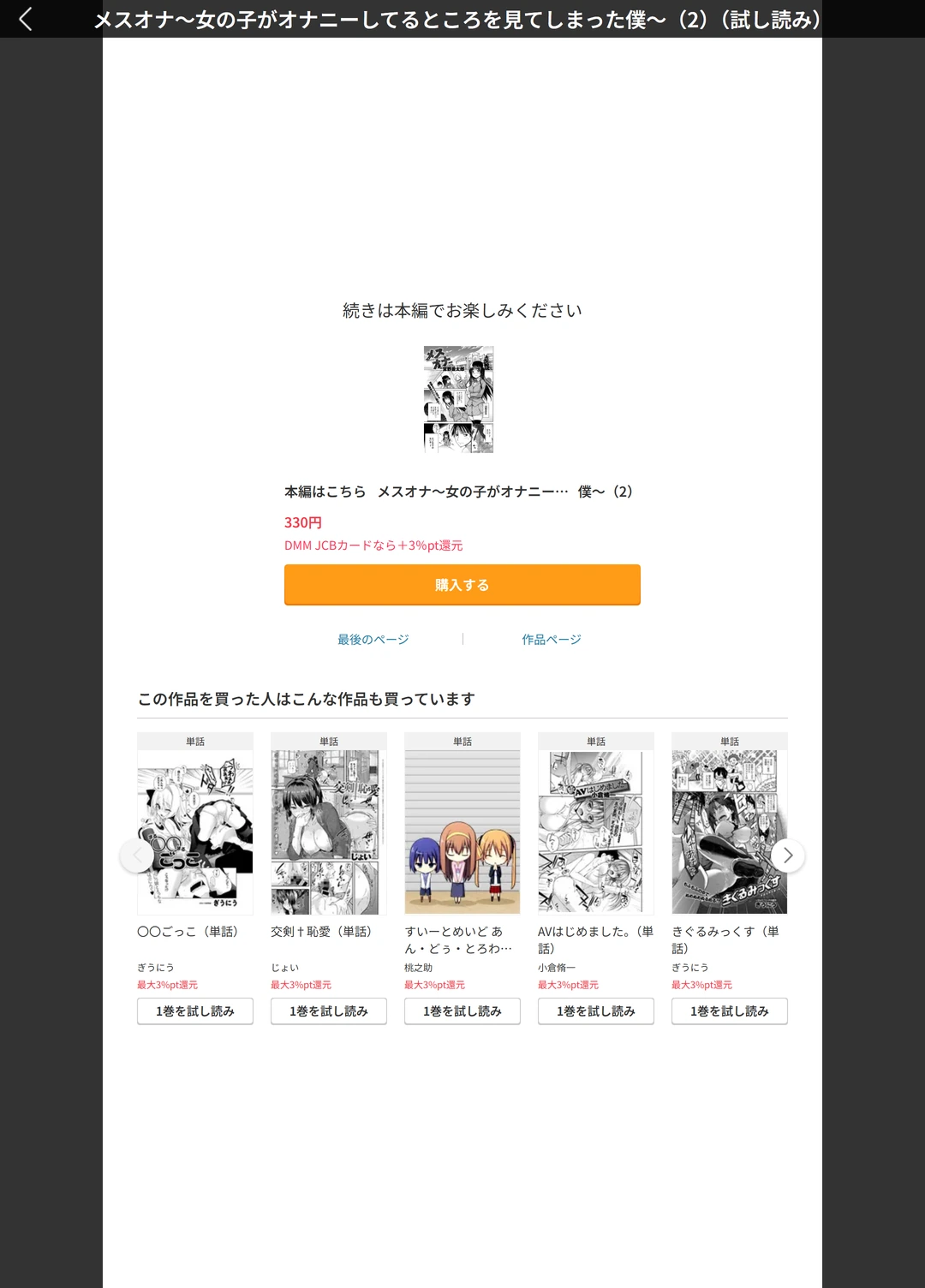 試し読み 5枚目