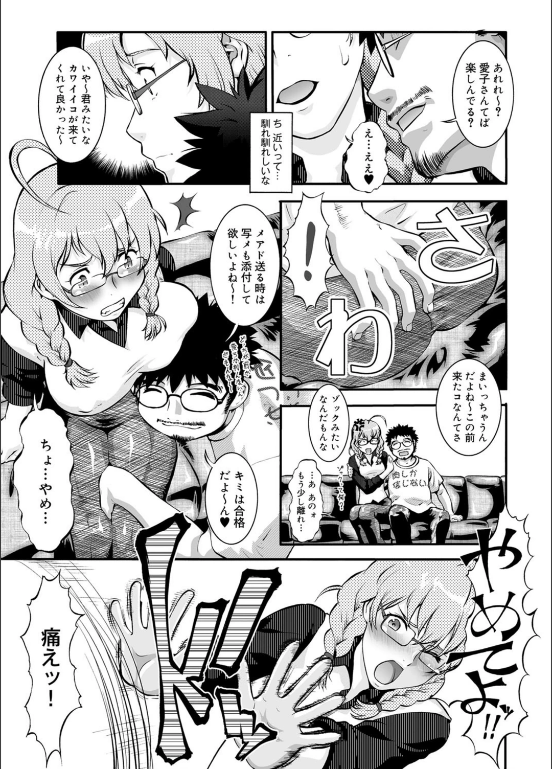試し読み 3枚目