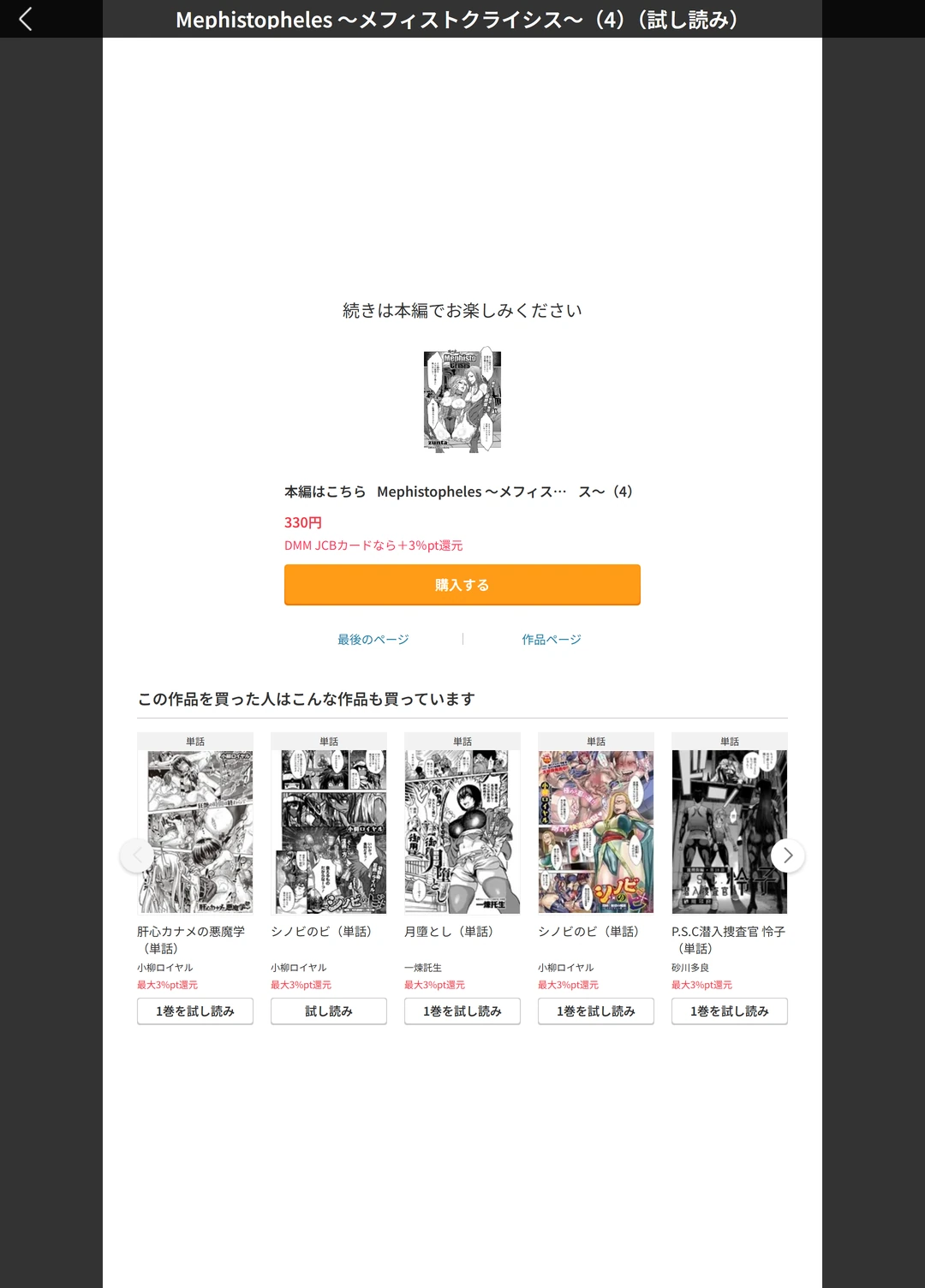 試し読み 5枚目