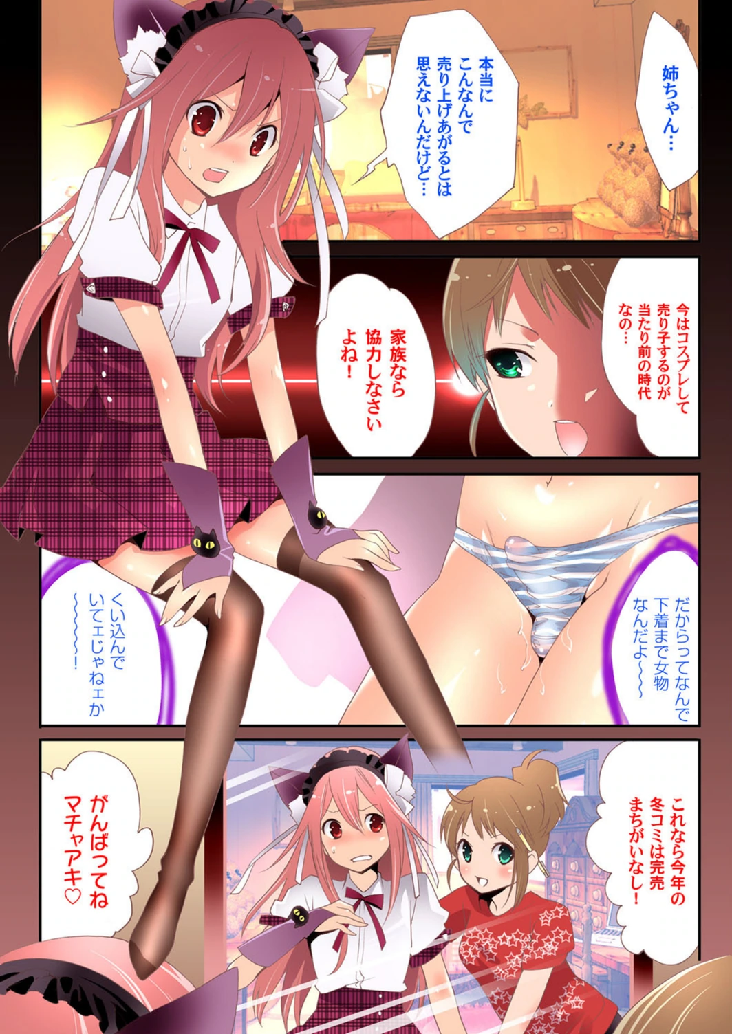 試し読み 3枚目
