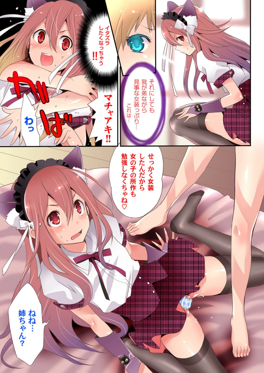 試し読み 4枚目