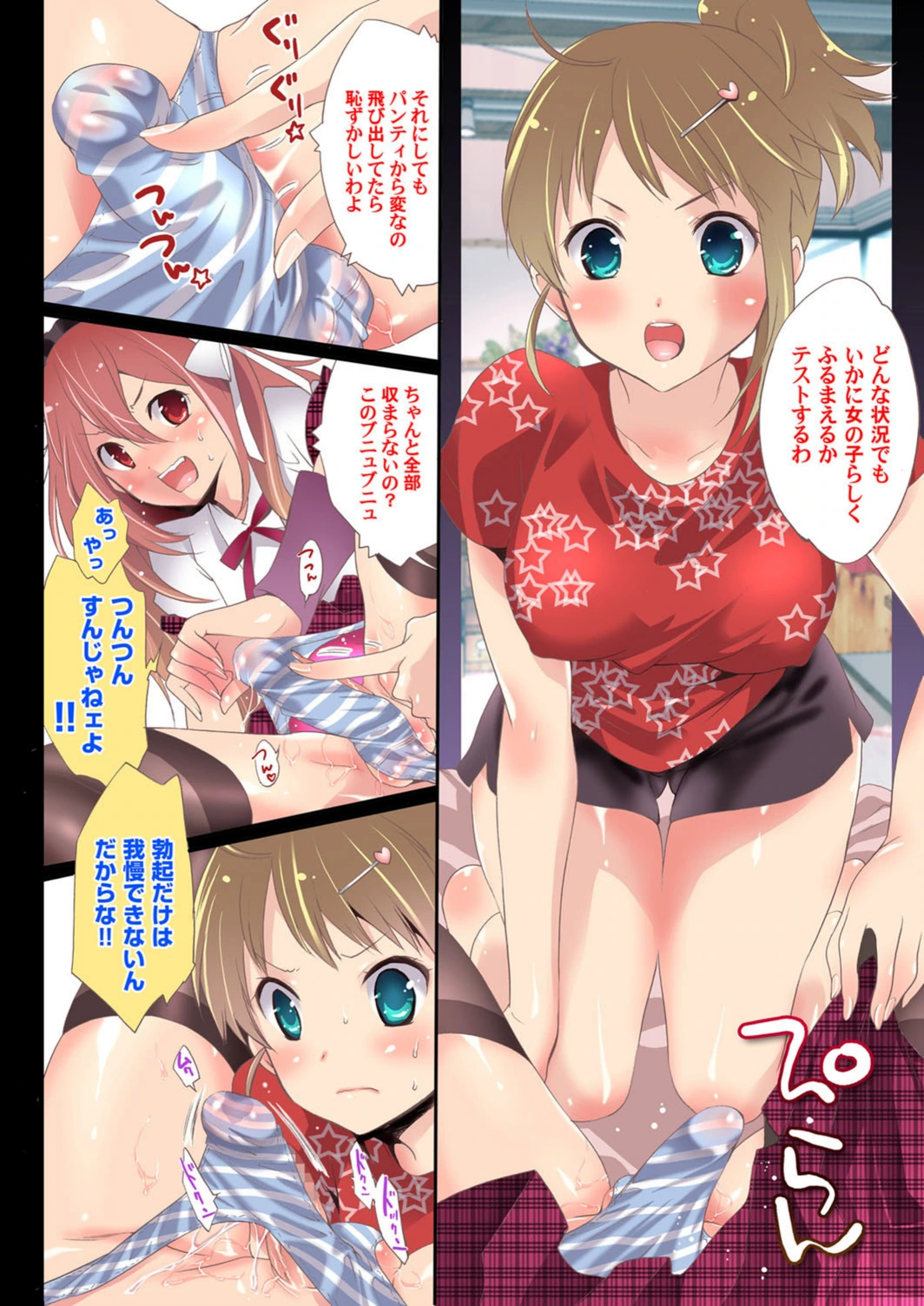試し読み 5枚目