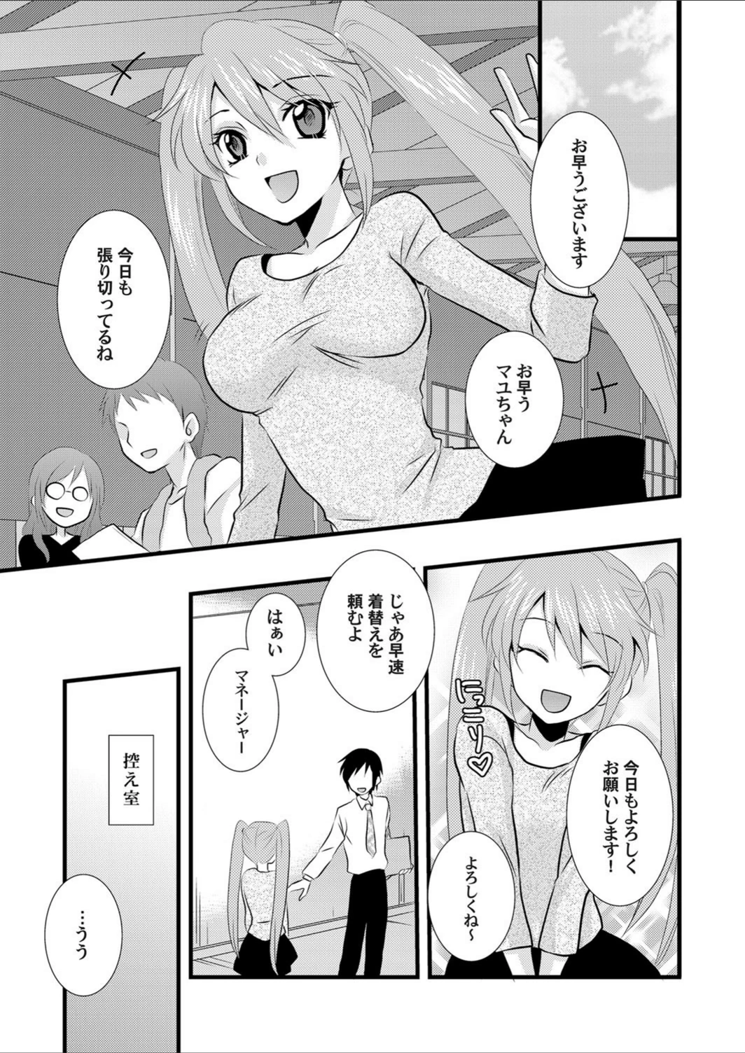 試し読み 2枚目