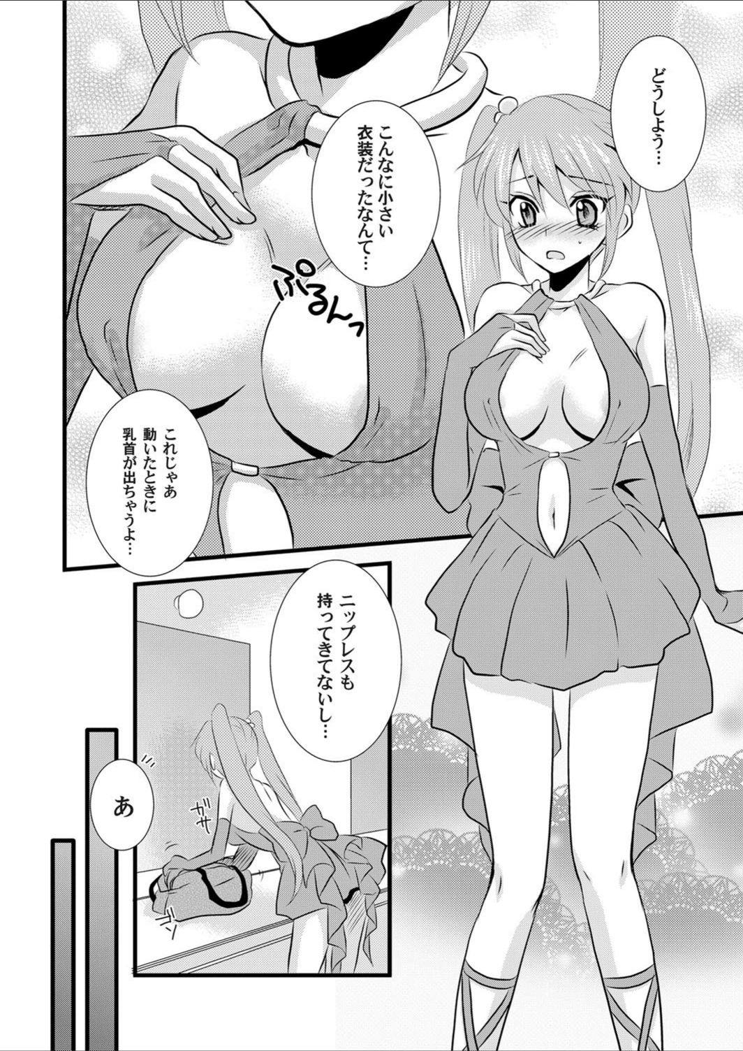 試し読み 3枚目