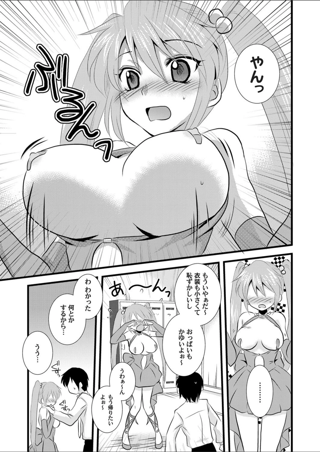 試し読み 6枚目