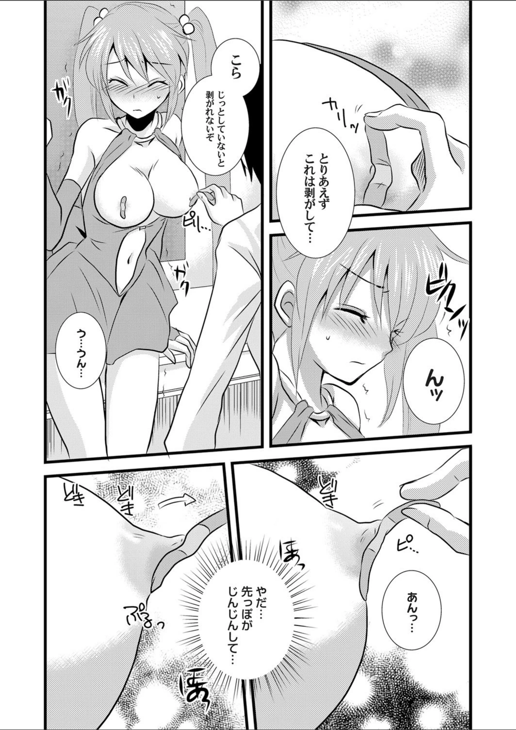 試し読み 7枚目