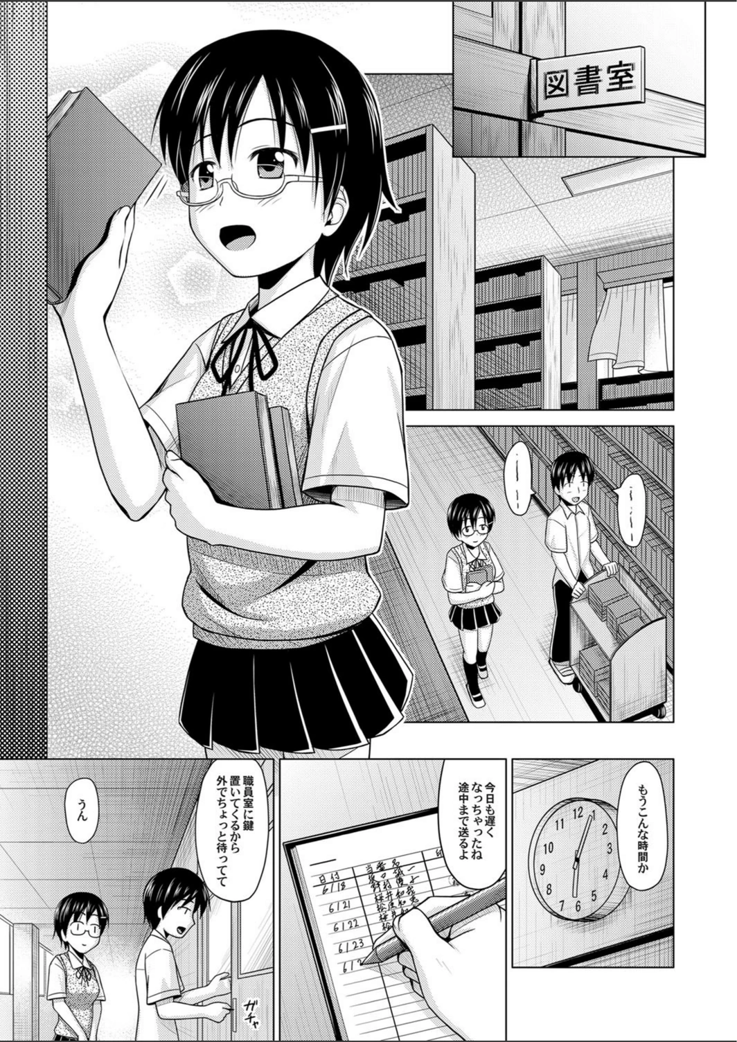 試し読み 2枚目
