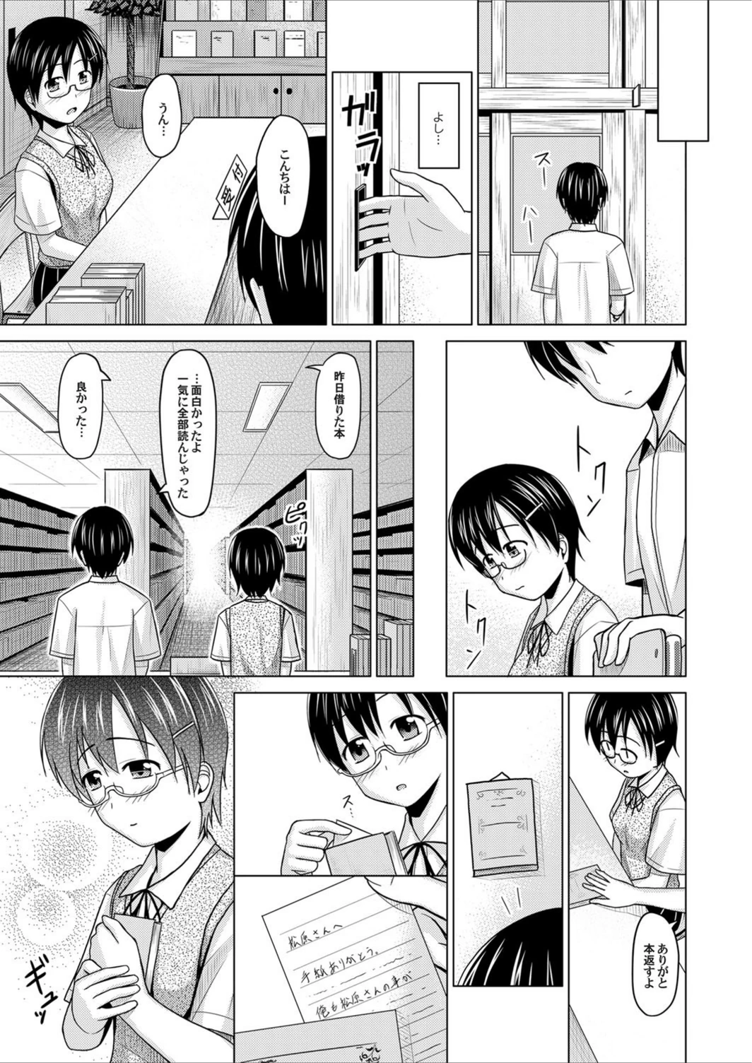 試し読み 4枚目
