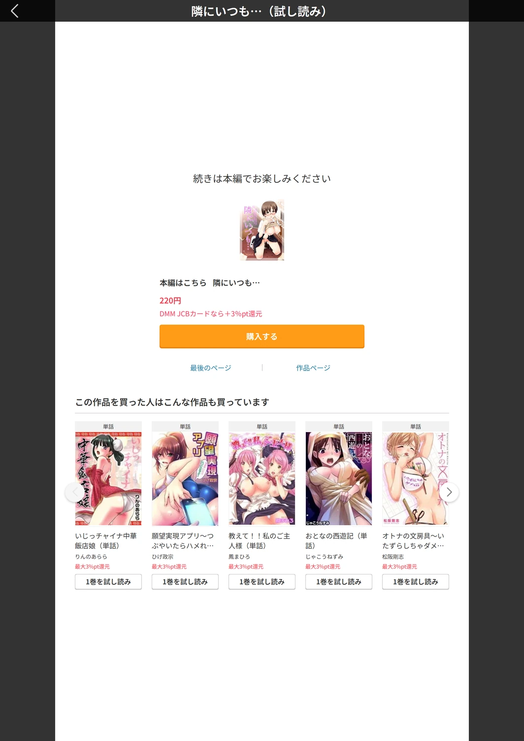 試し読み 5枚目