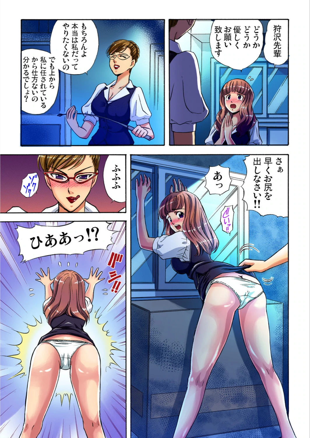 試し読み 3枚目