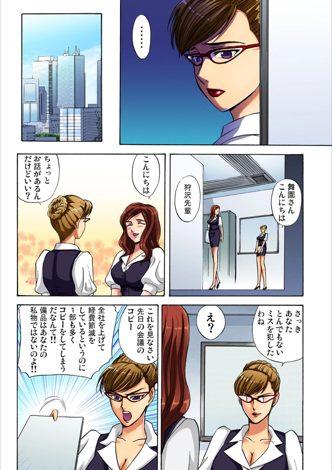試し読み 6枚目