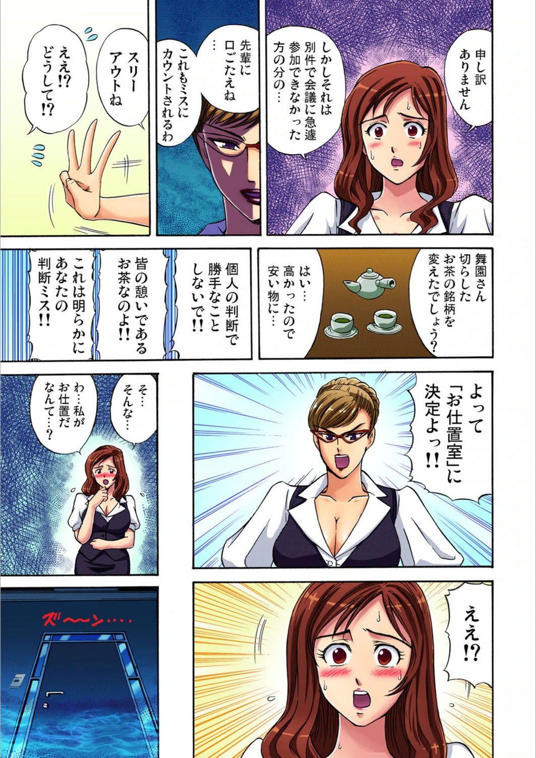 試し読み 7枚目