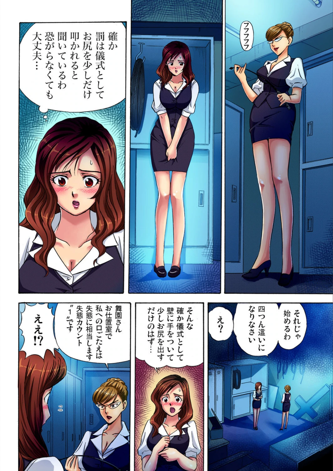 試し読み 8枚目
