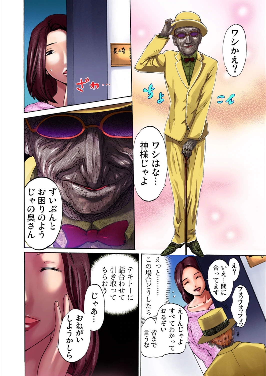 試し読み 6枚目