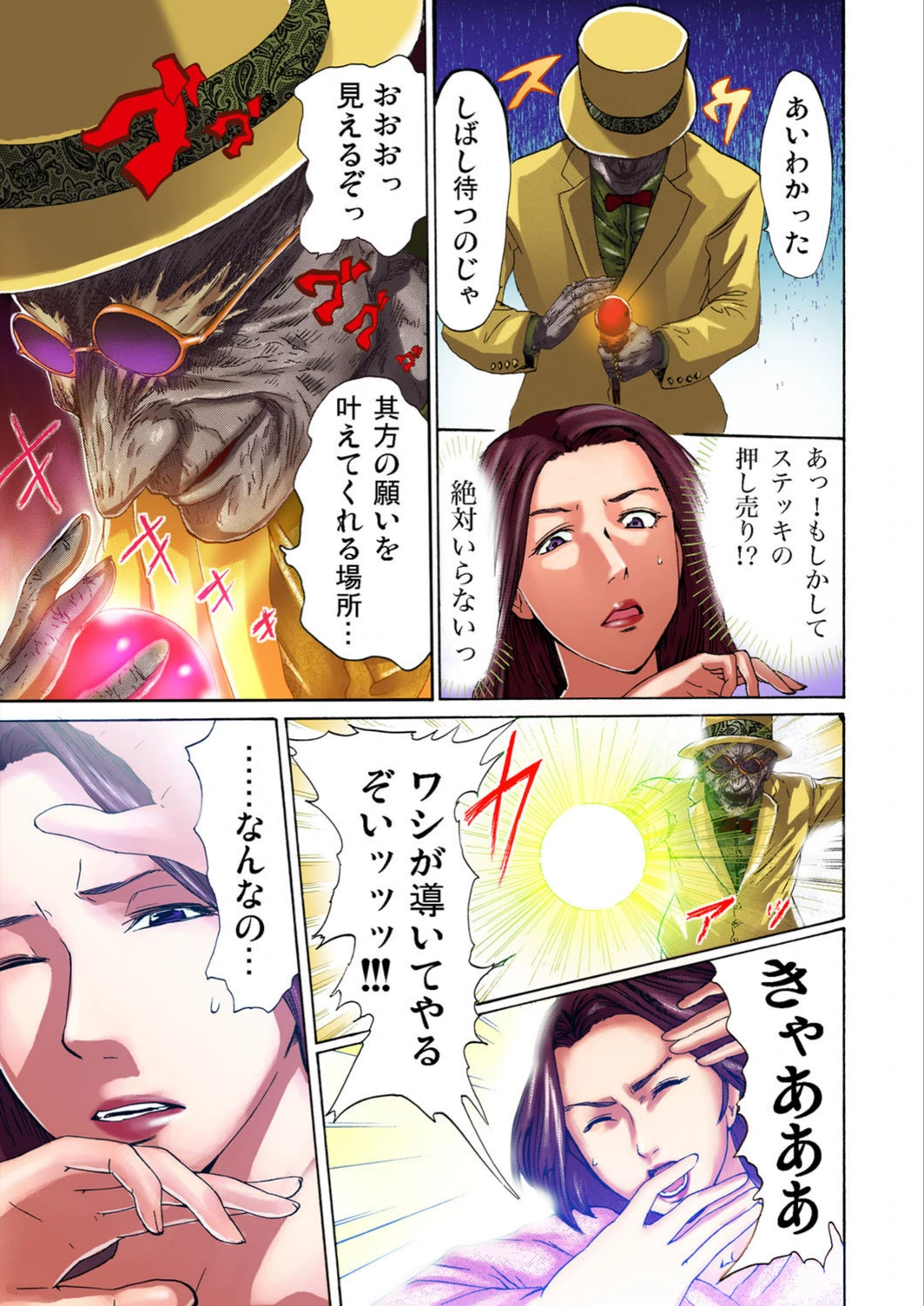 試し読み 7枚目