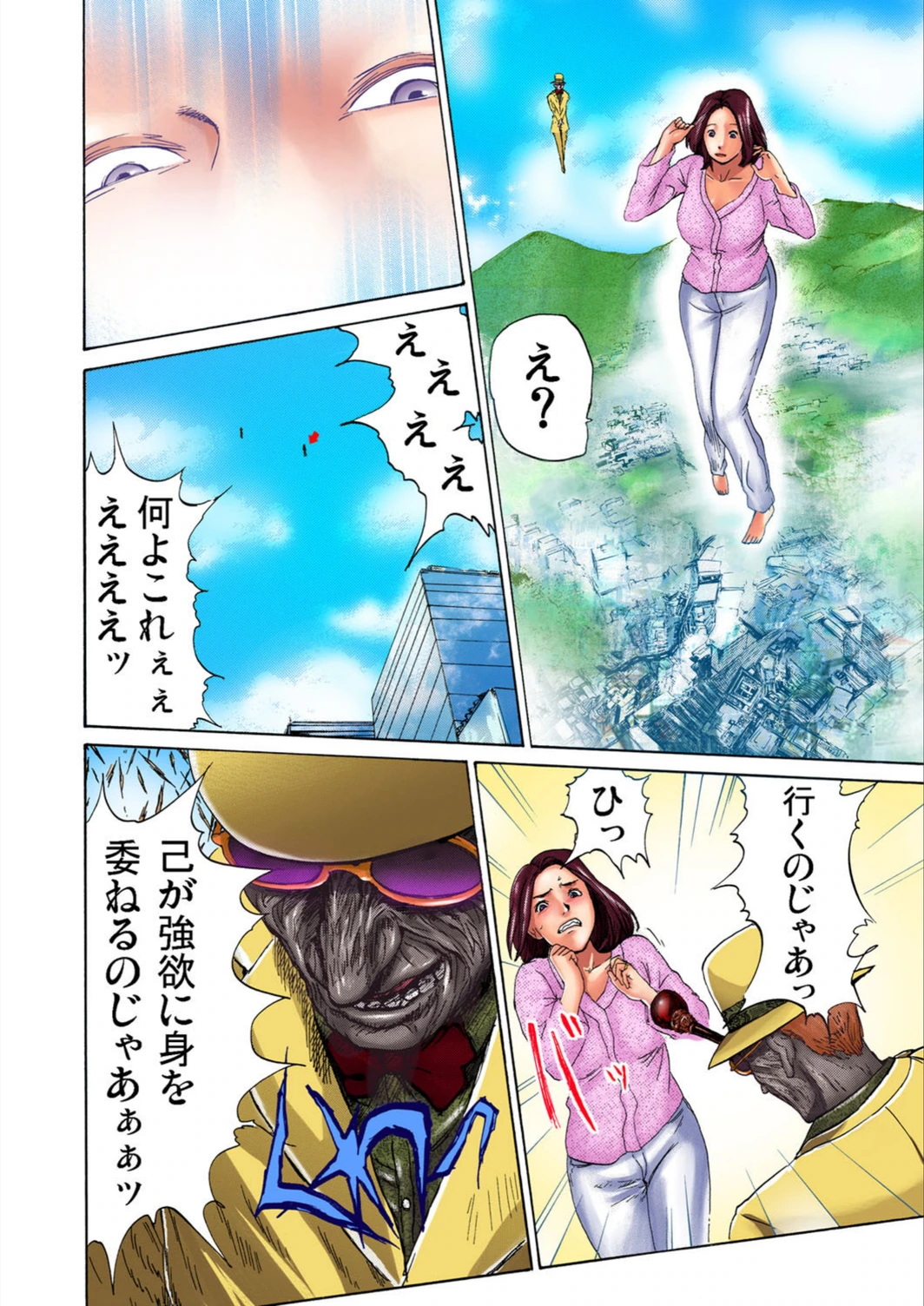 試し読み 8枚目