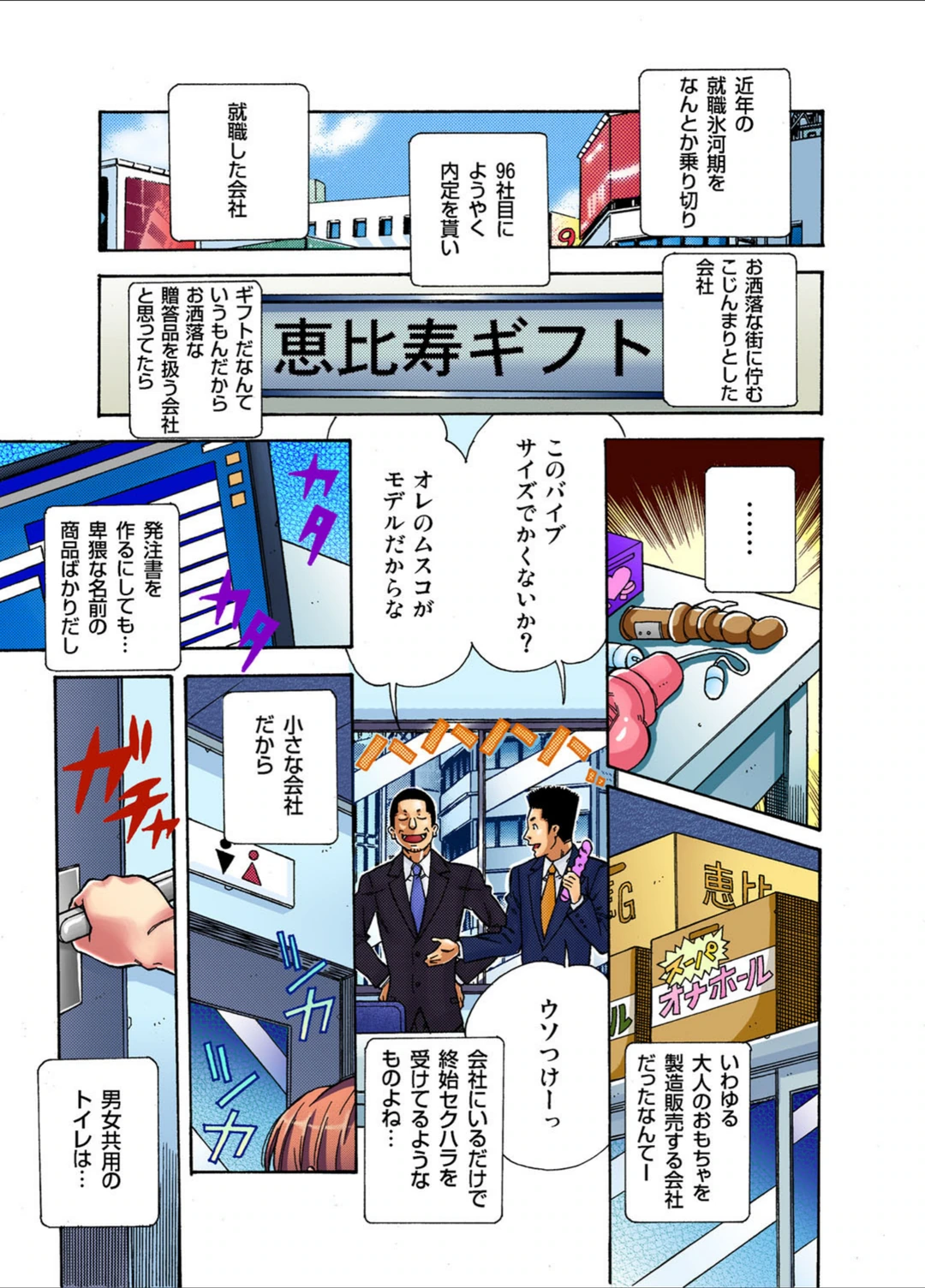 試し読み 2枚目