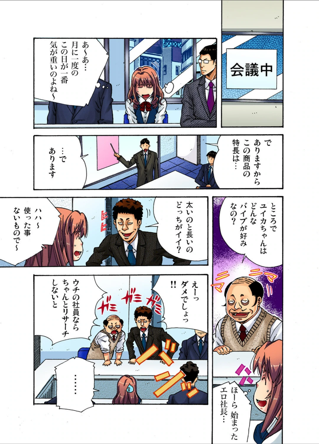 試し読み 4枚目