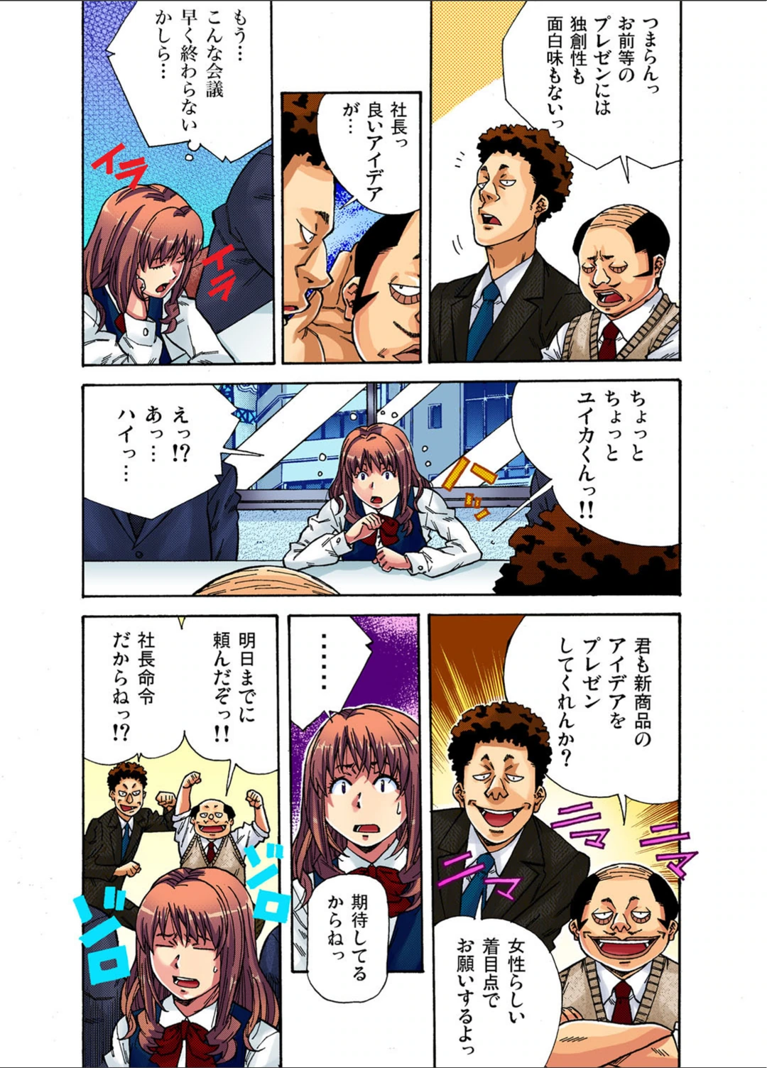 試し読み 6枚目