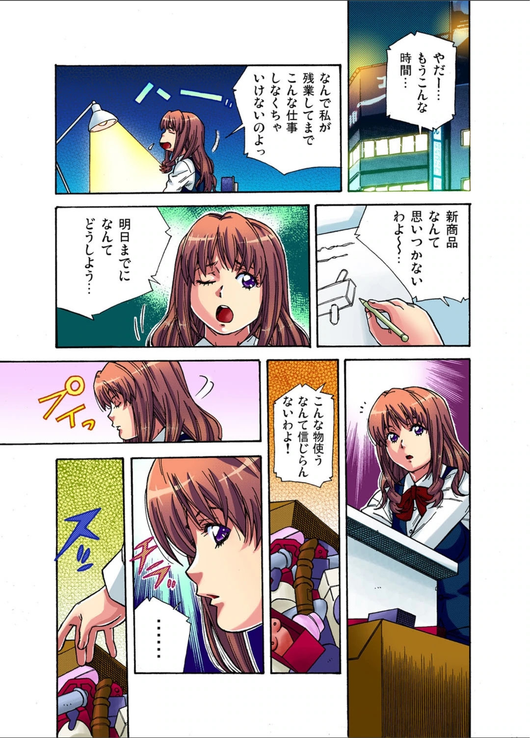 試し読み 7枚目