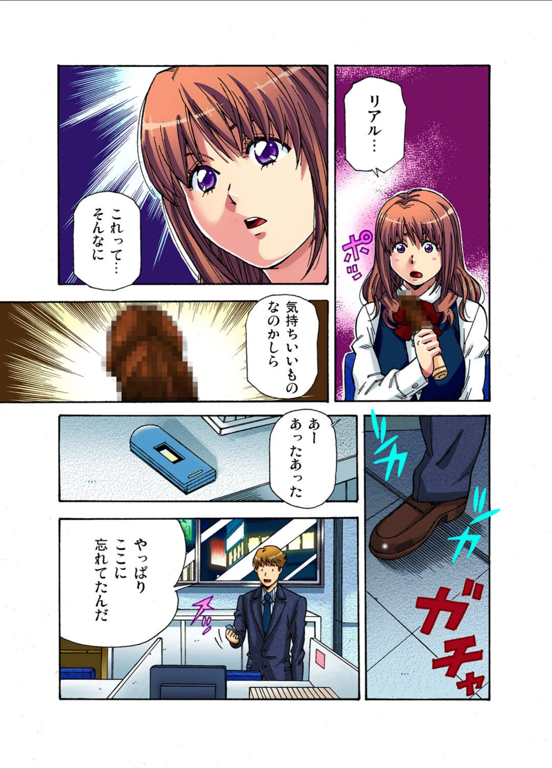 試し読み 8枚目
