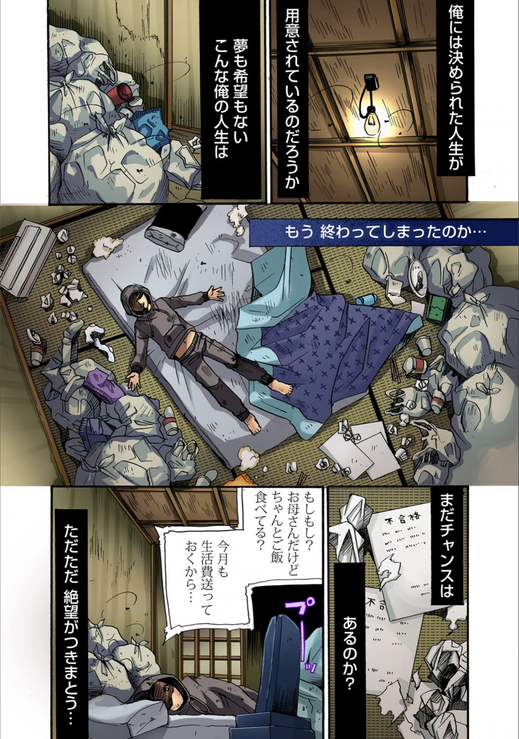 試し読み 2枚目