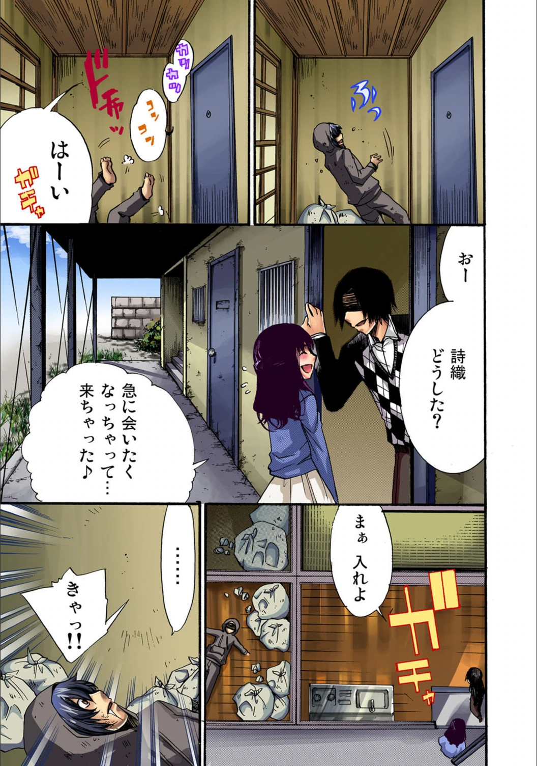 試し読み 5枚目