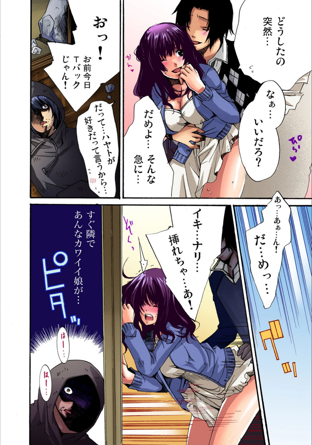 試し読み 6枚目