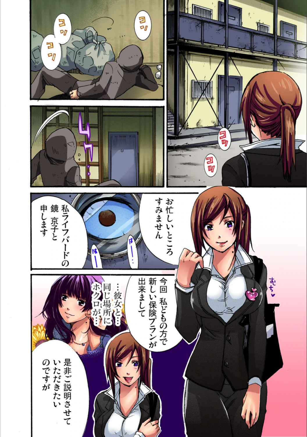試し読み 8枚目