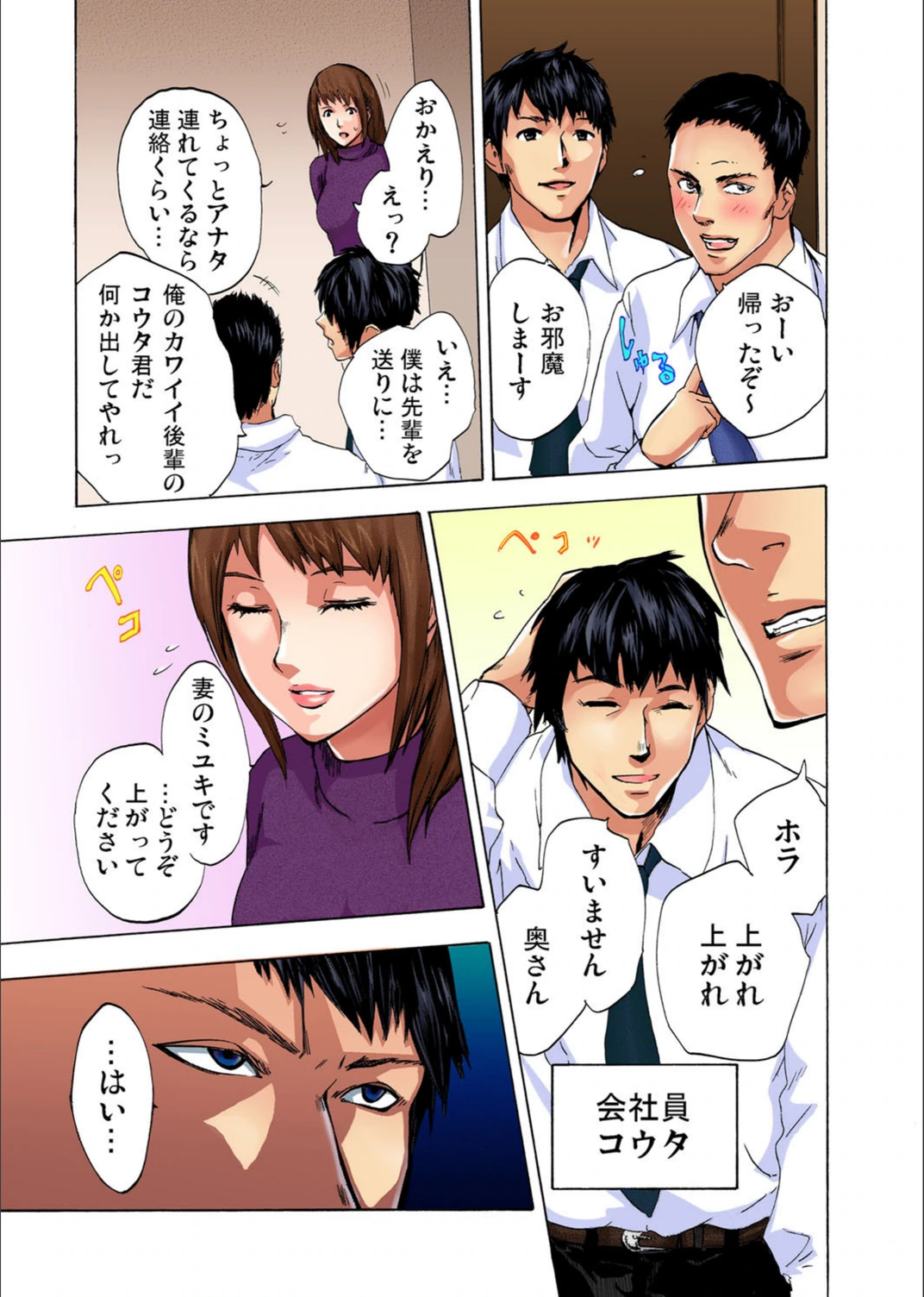 試し読み 3枚目
