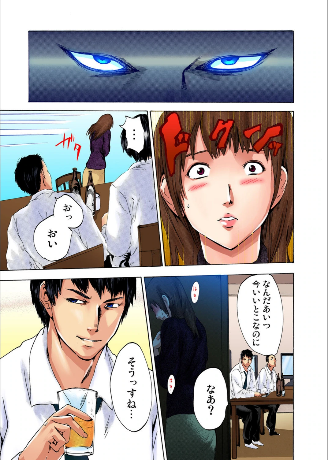 試し読み 6枚目