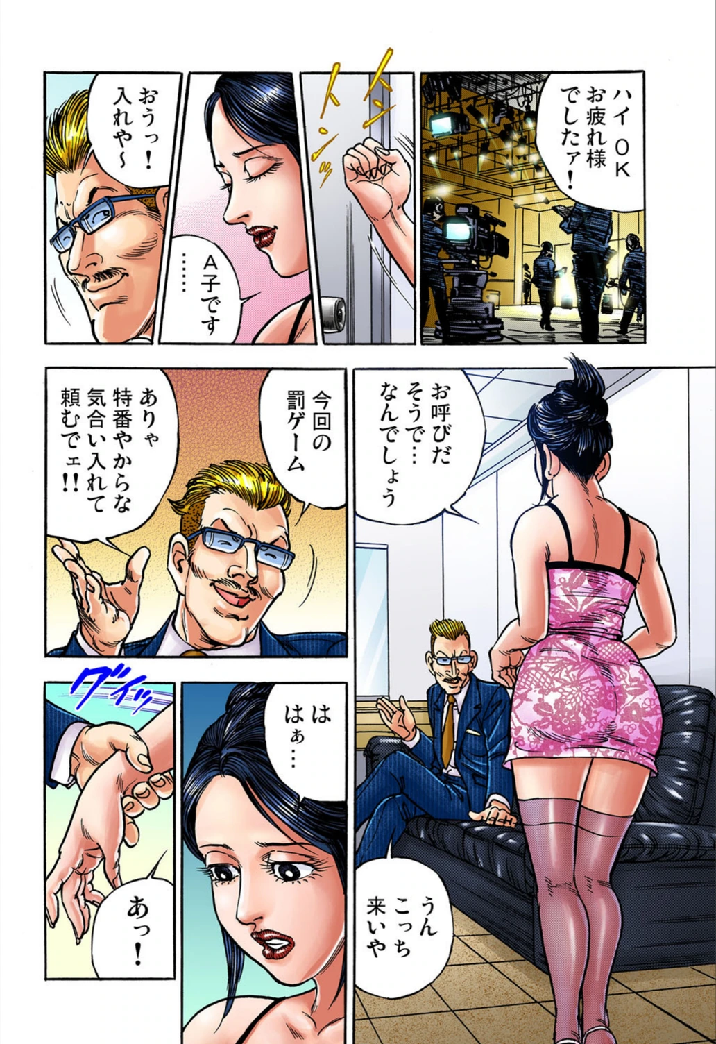 試し読み 4枚目
