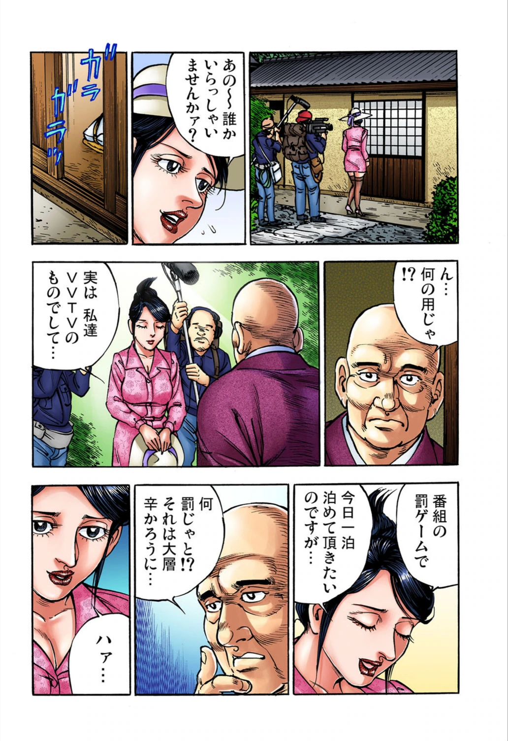 試し読み 8枚目