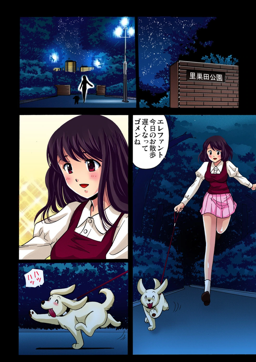 試し読み 2枚目