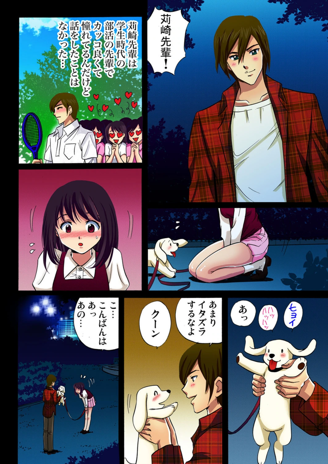 試し読み 6枚目
