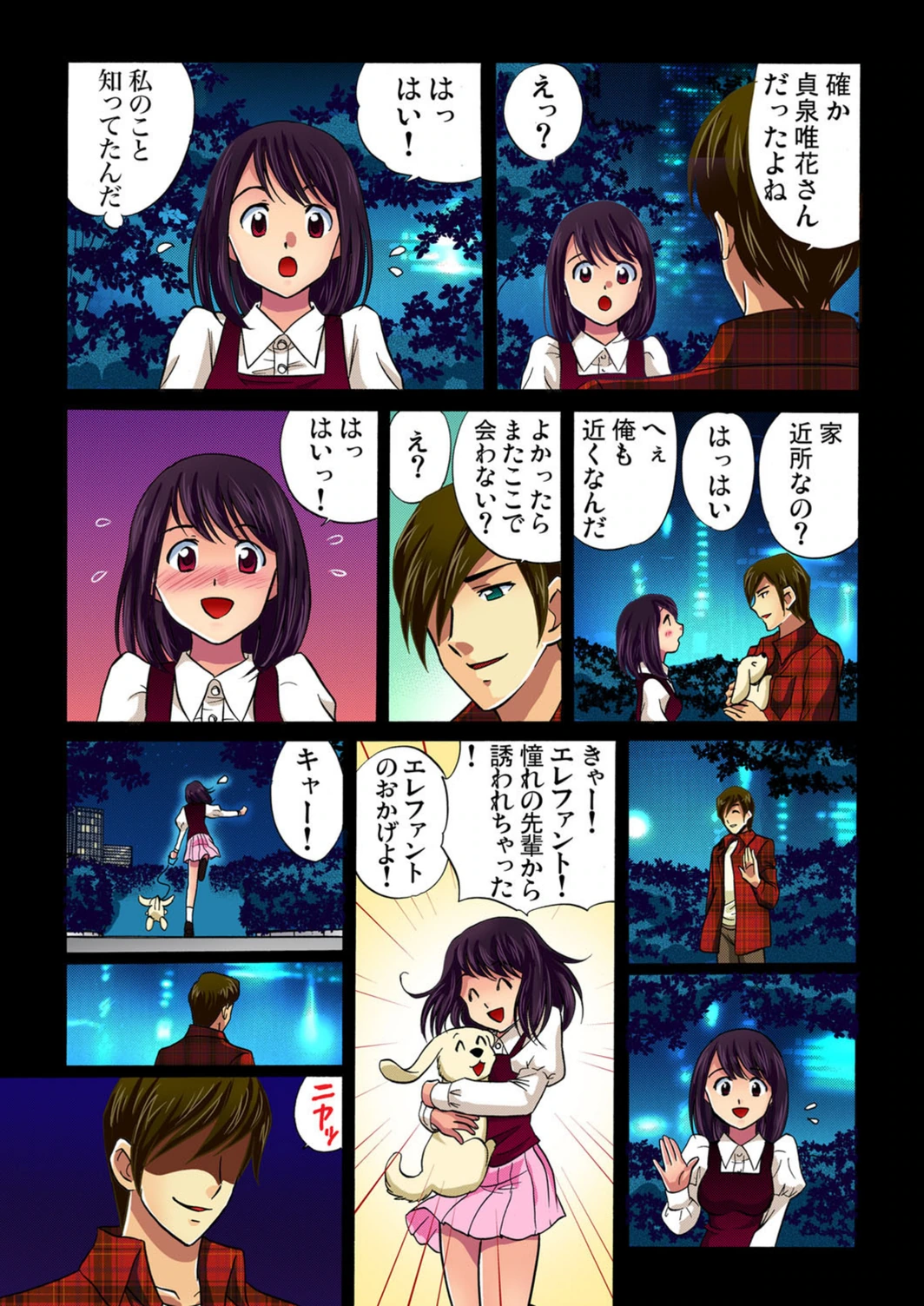 試し読み 7枚目