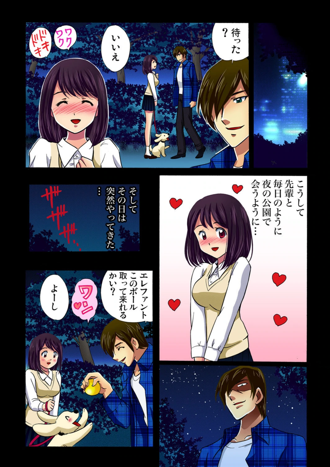 試し読み 8枚目
