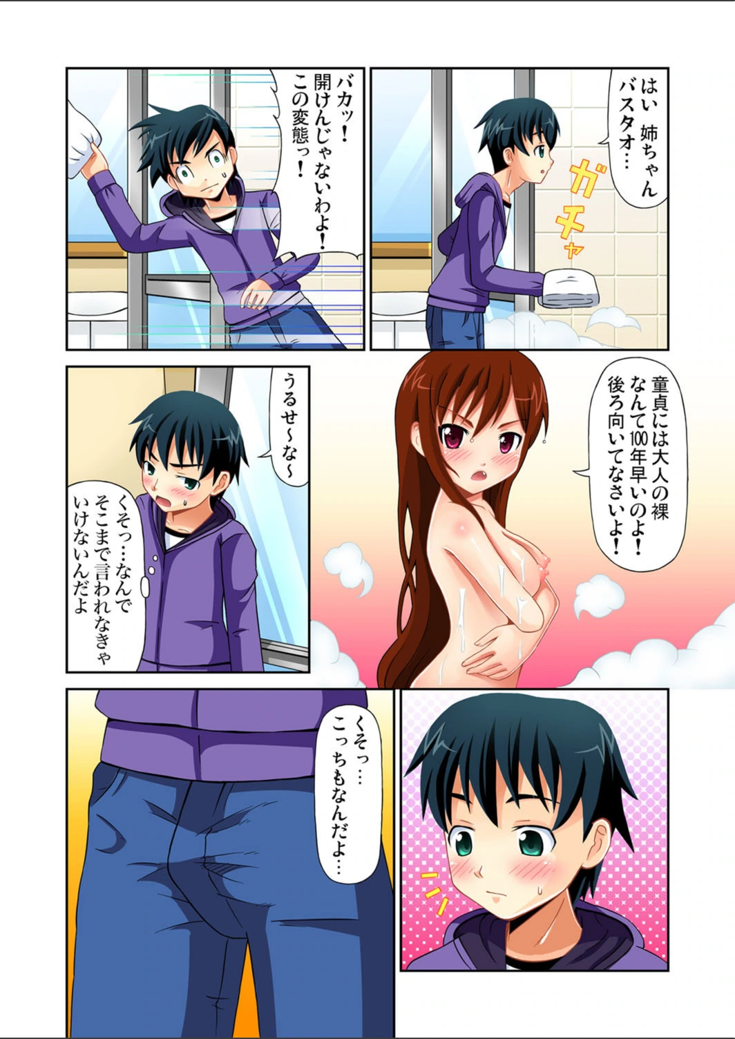 試し読み 7枚目